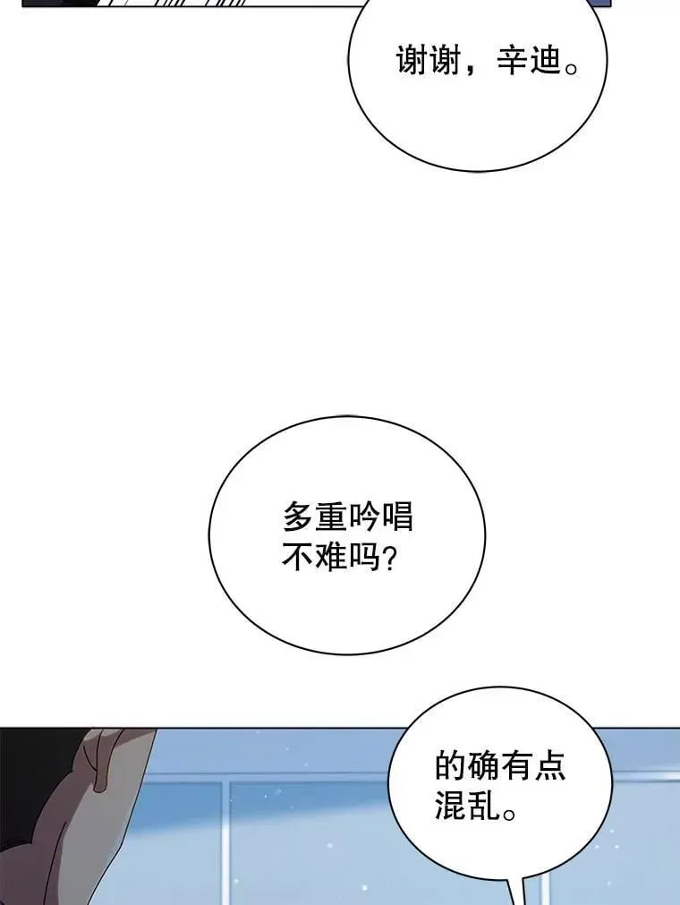 巫师学校的召唤天才 39.保护期结束 第25页