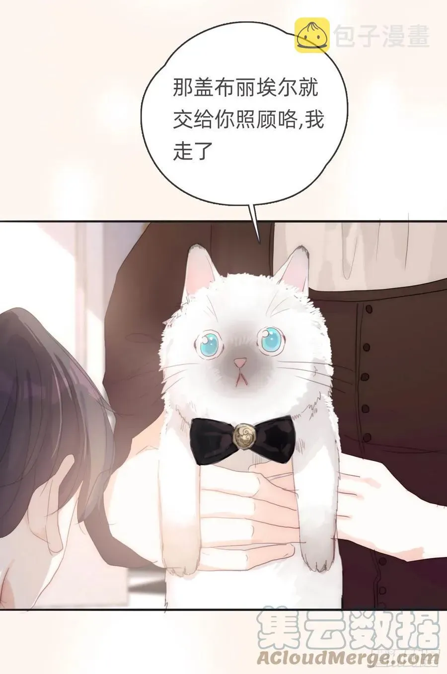 请与我同眠 Ch.45 曾经的幸福 第25页