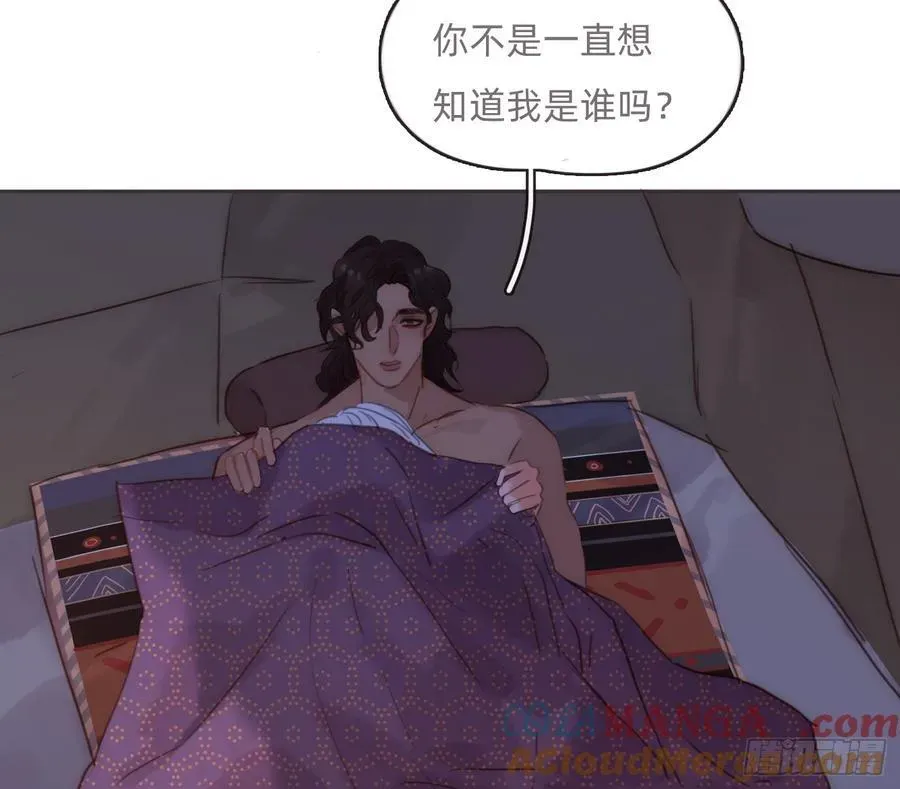 请与我同眠 Ch.187 无法掌控的命运 第25页