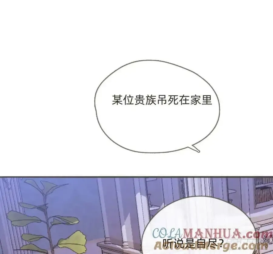 请与我同眠 Ch.147 乔治亚娜公主 第25页