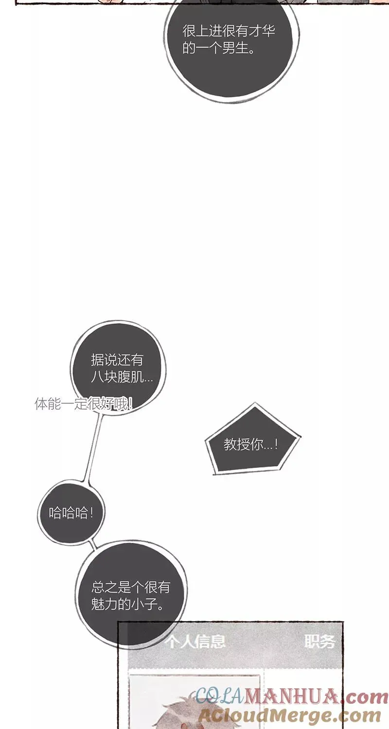 从谎言开始 第21话 第25页