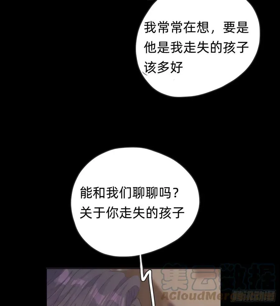 请与我同眠 Ch.41 执念 第25页