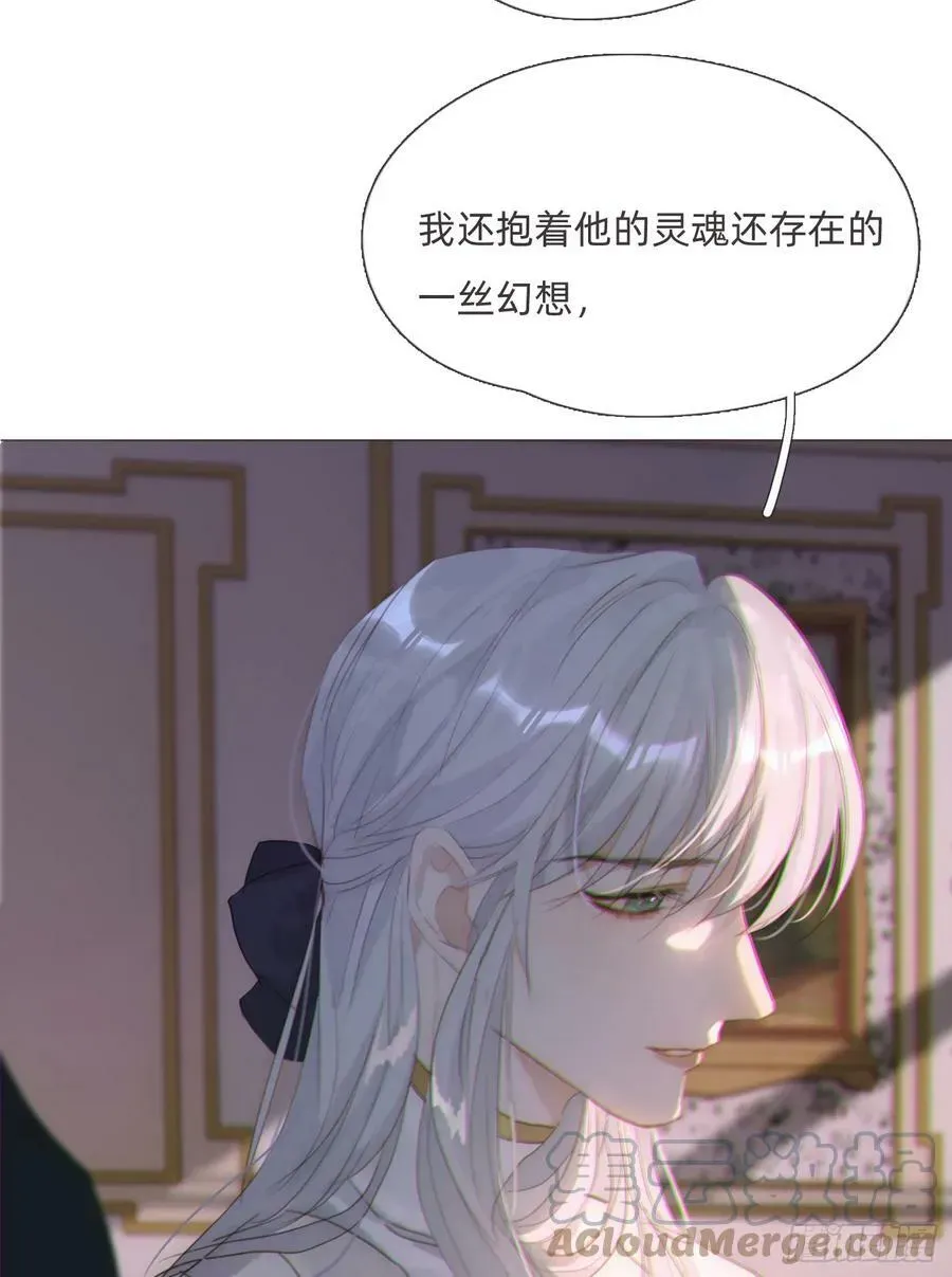 请与我同眠 Ch.112 回去再算账 第25页