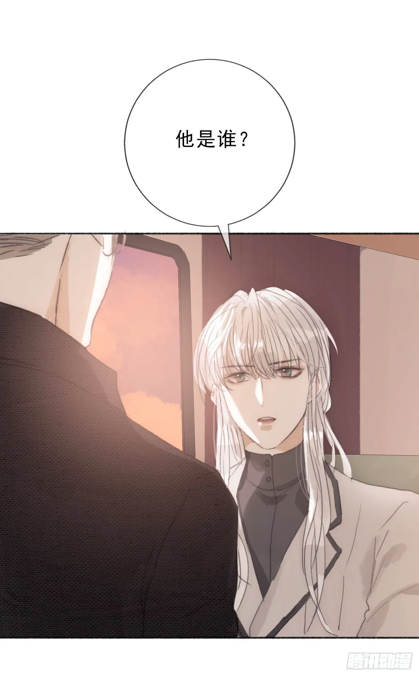 请与我同眠 Ch.4 黑泽尔公爵 第26页