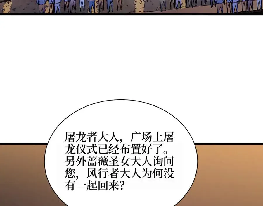 全民神祇：我献祭亿万生灵成神 第40话 攻城战！ 第26页