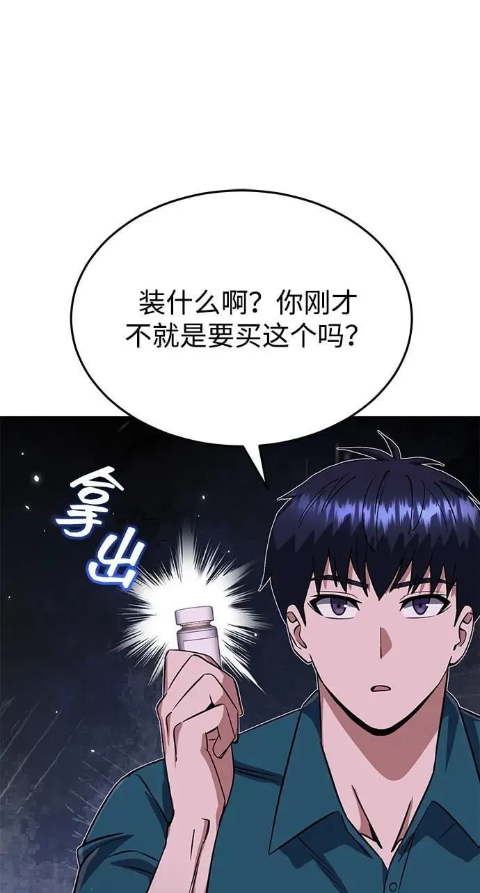 非凡的血统天才 [第89话] 骨折侠 第26页