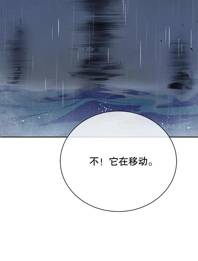 巫师学校的召唤天才 91.海盗突袭 第26页