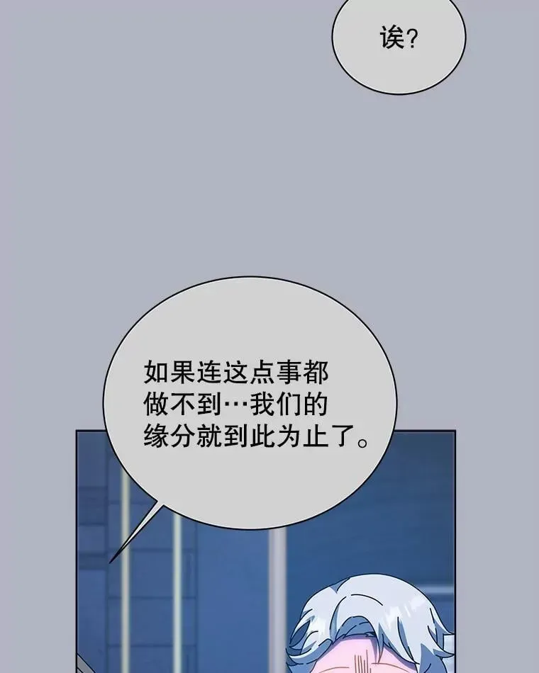 巫师学校的召唤天才 100.考虑 第26页