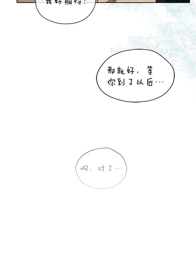 巫师学校的召唤天才 5.我也是新生 第26页