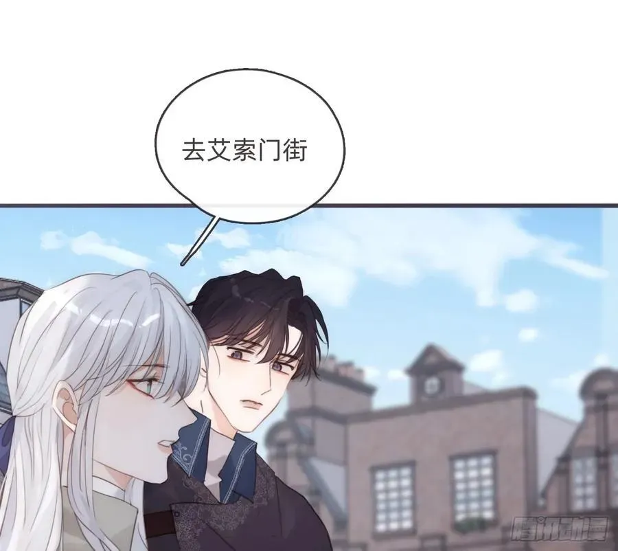 请与我同眠 Ch.156 聪明的加兰大人 第26页