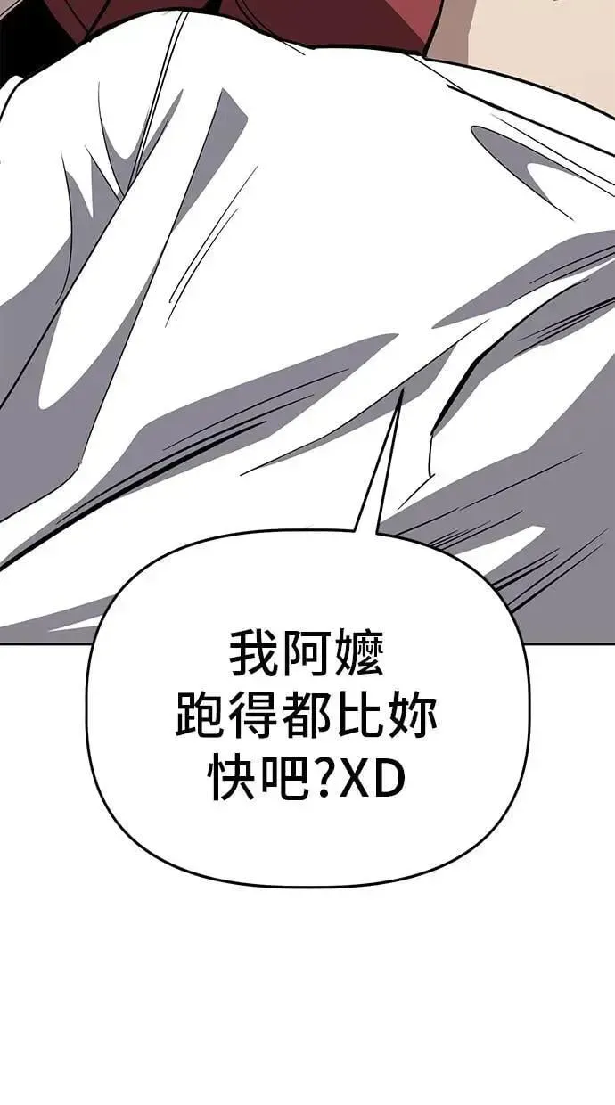 躺平宅女吴柿柿 第76话 恐怖的不良少年(2) 第26页