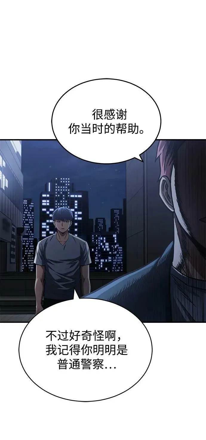 非凡的血统天才 [第50话] 那边的绅士已经结完账了（第1季 最终话） 第26页