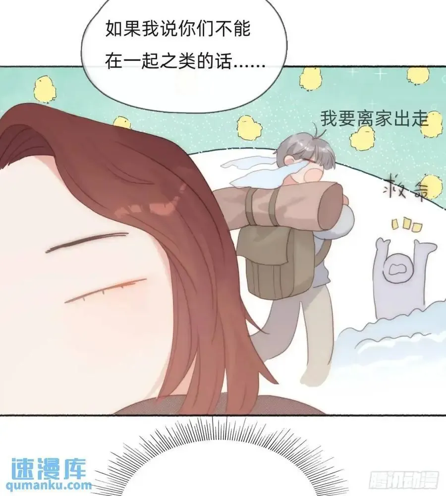 请与我同眠 Ch.144 是什么感觉 第26页