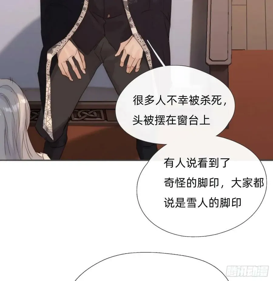 请与我同眠 Ch.128 雪人 第26页