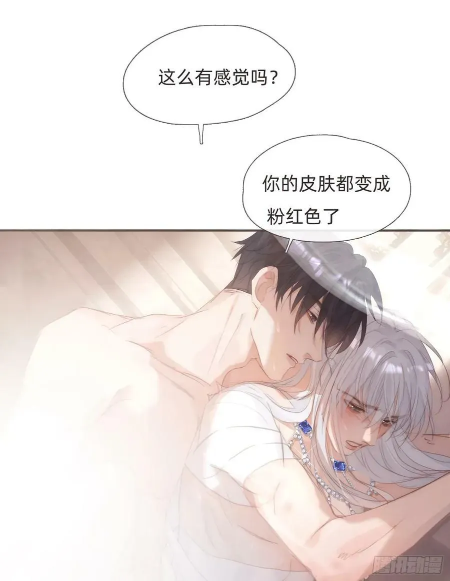 请与我同眠 Ch.126 幻觉 第26页