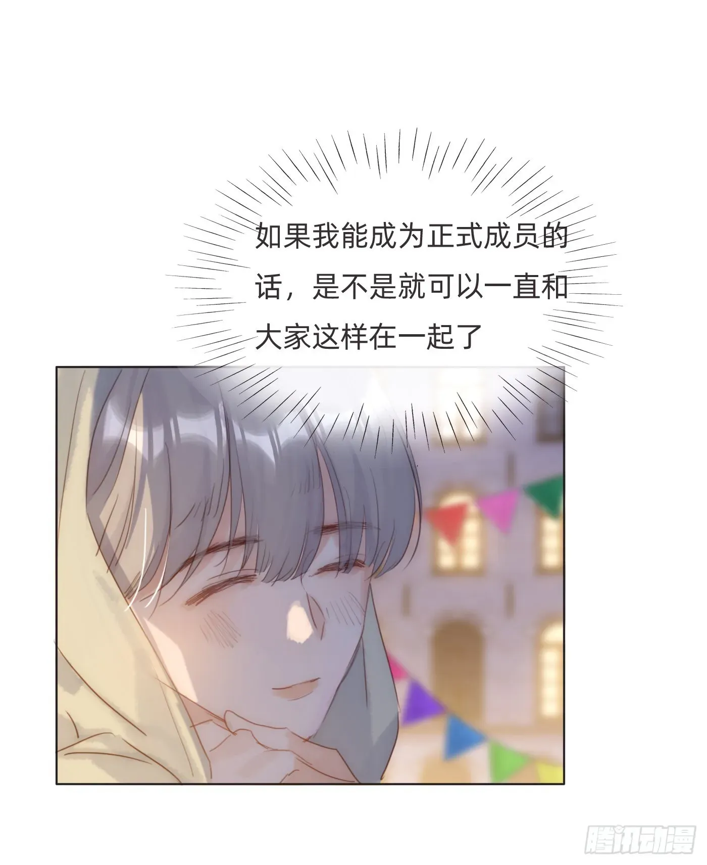 请与我同眠 Ch.86 酒的味道 第26页