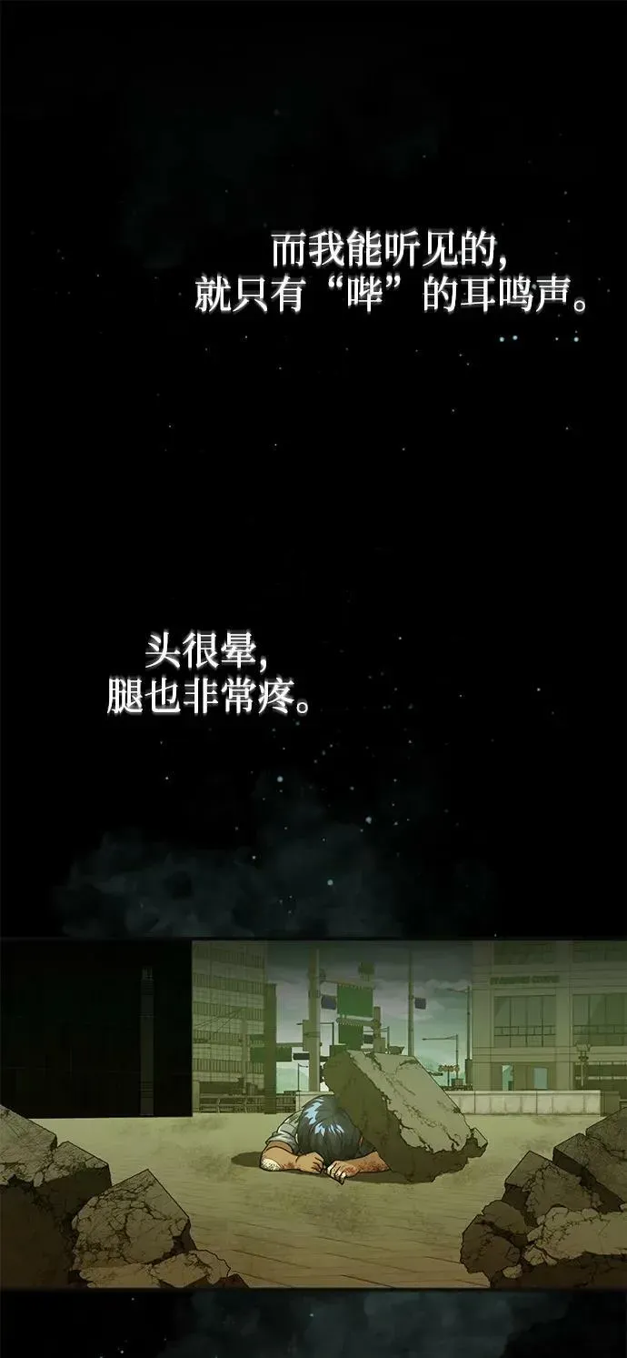 非凡的血统天才 [第48话] 我一个都不会放弃 第26页