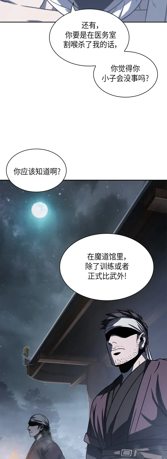 某天成为魔神 014. 第7章 这家伙，骗了所有人（1） 第26页