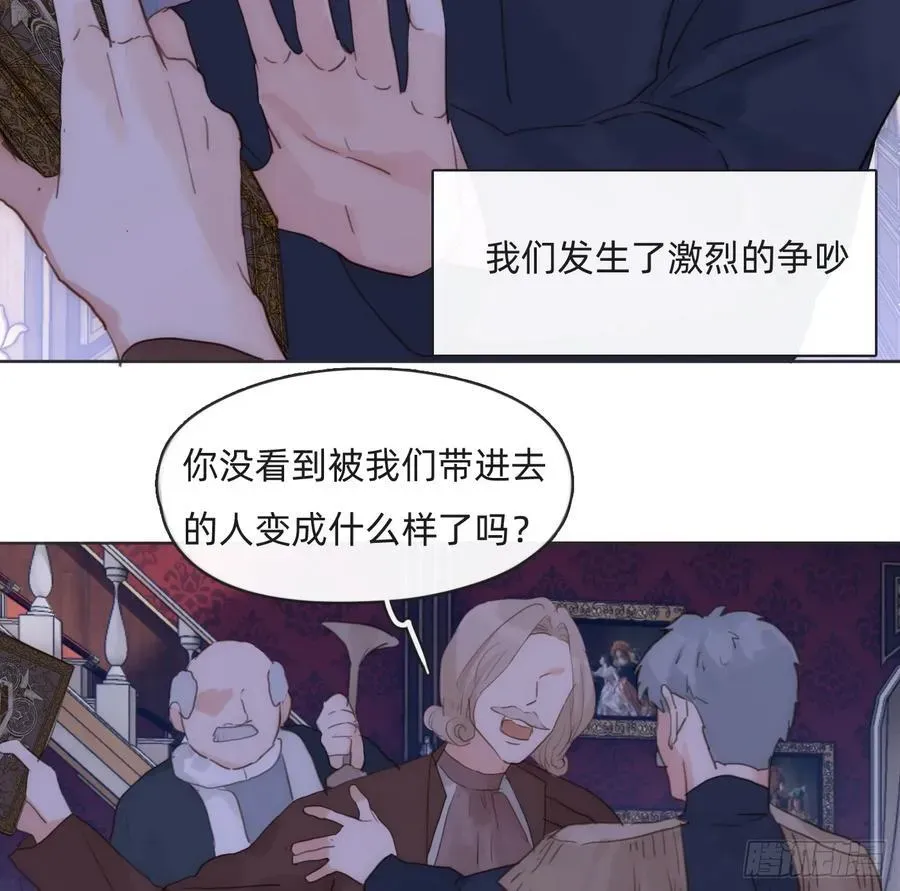 请与我同眠 Ch.170 塞壬之歌 第26页