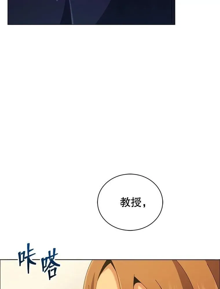 巫师学校的召唤天才 19.冲突 第26页