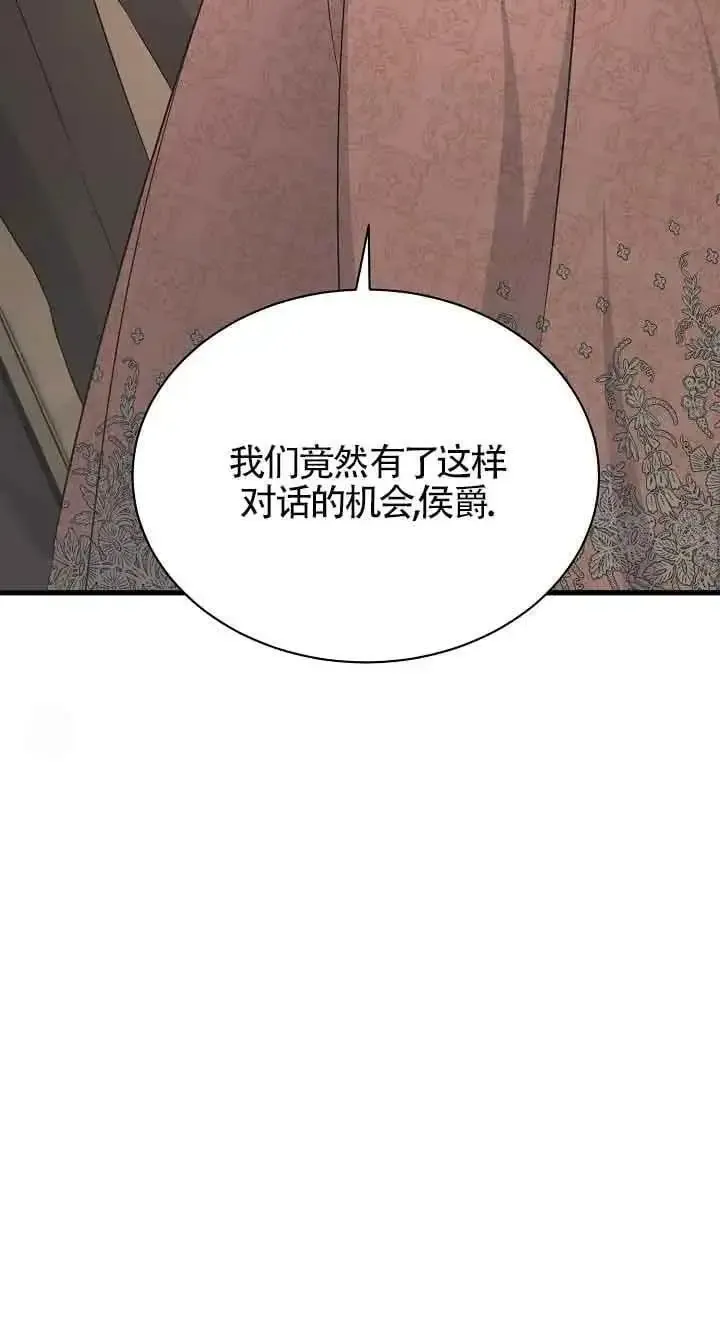 这肯定是我的孩子 第36话 第26页