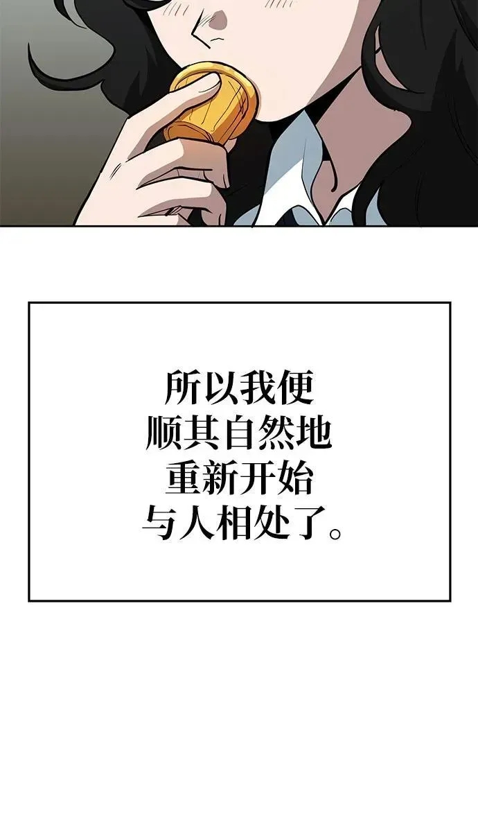 躺平宅女吴柿柿 [第66话] 打破现状（9） 第26页