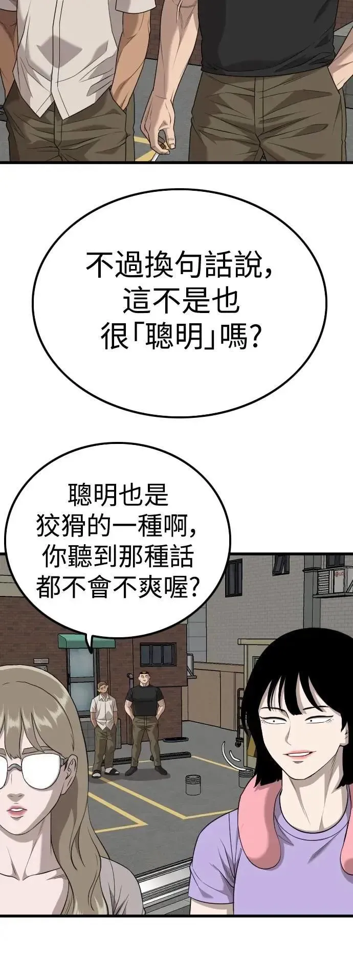 我是坏小子 第215话 第27页