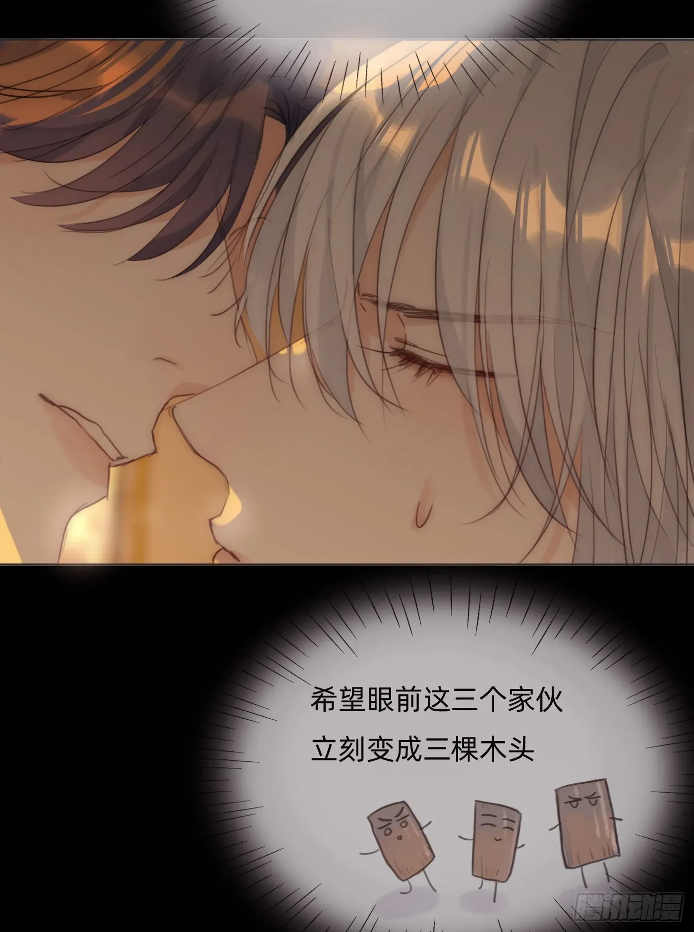 请与我同眠 Ch.76 4 in love 第27页