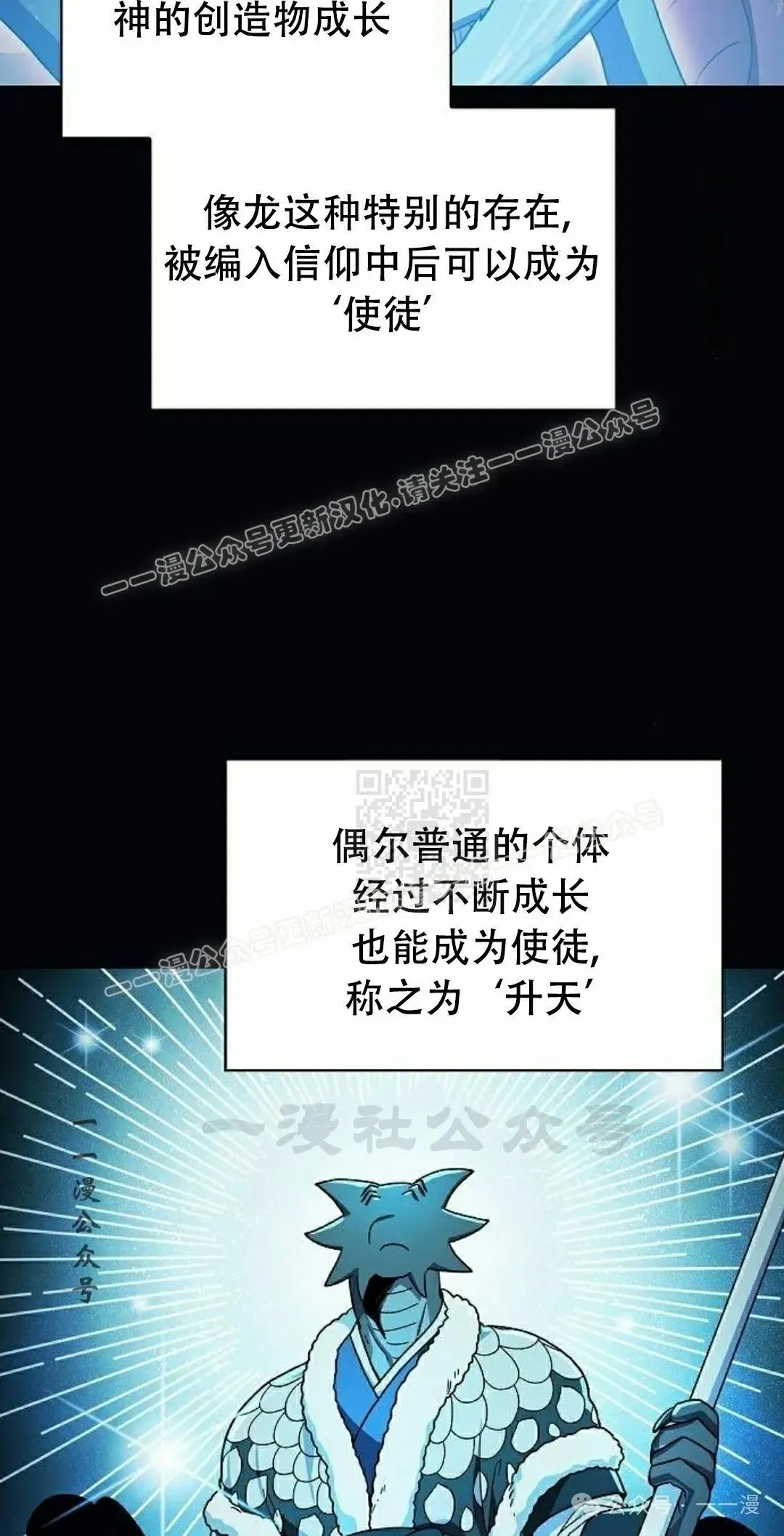 为智慧文明生活而来 第66集 第27页