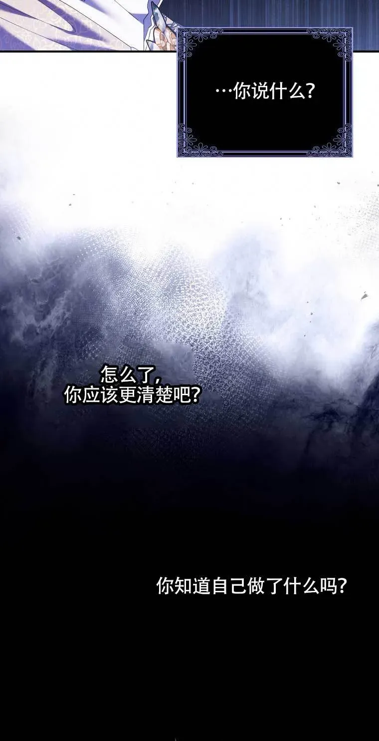 碰巧的救了你但我不负责 第21话 第27页