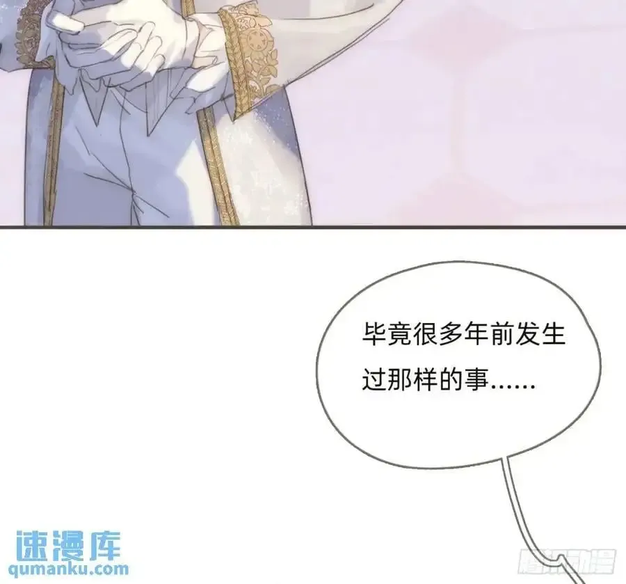 请与我同眠 Ch.147 乔治亚娜公主 第27页