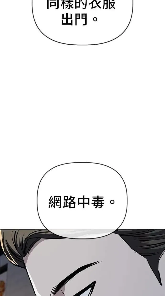 躺平宅女吴柿柿 第96话 可怕的重逢(1) 第27页