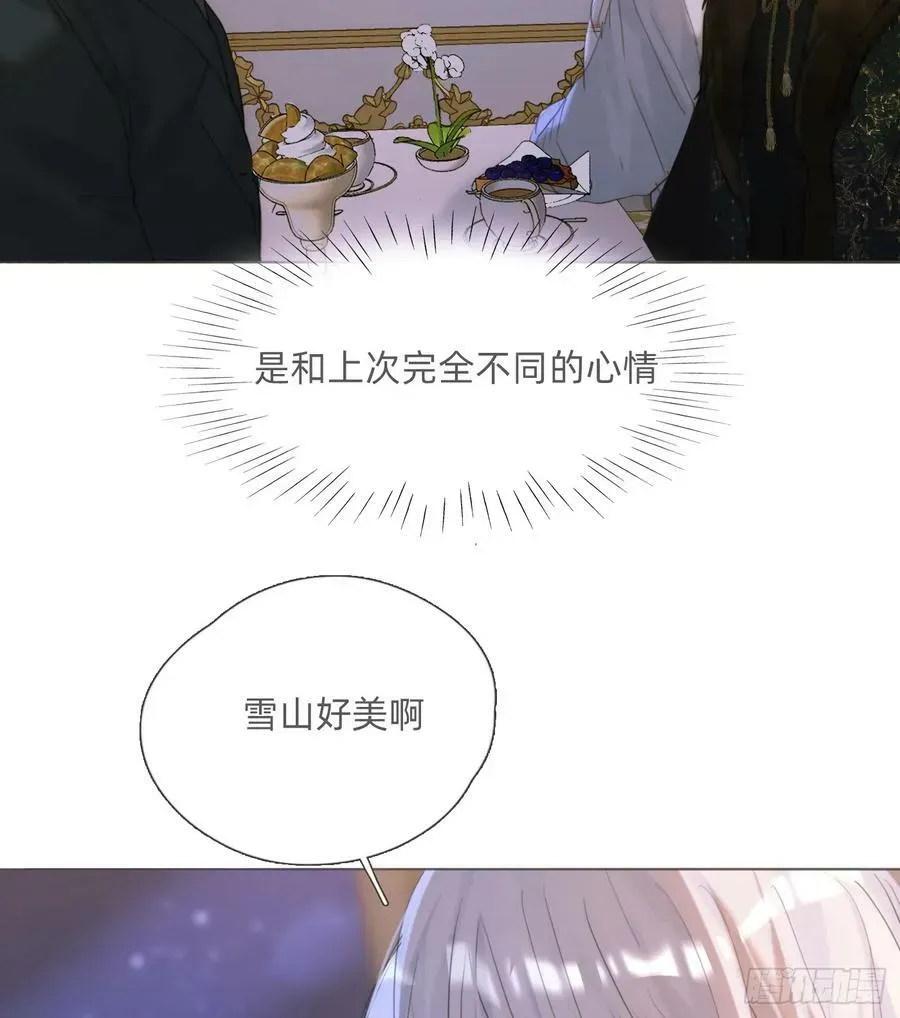 请与我同眠 Ch.124 不同的心情 第27页