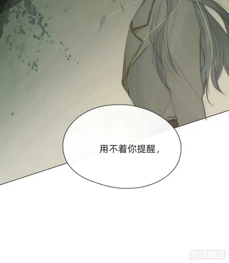 请与我同眠 Ch.118 病人的喝水方式 第27页