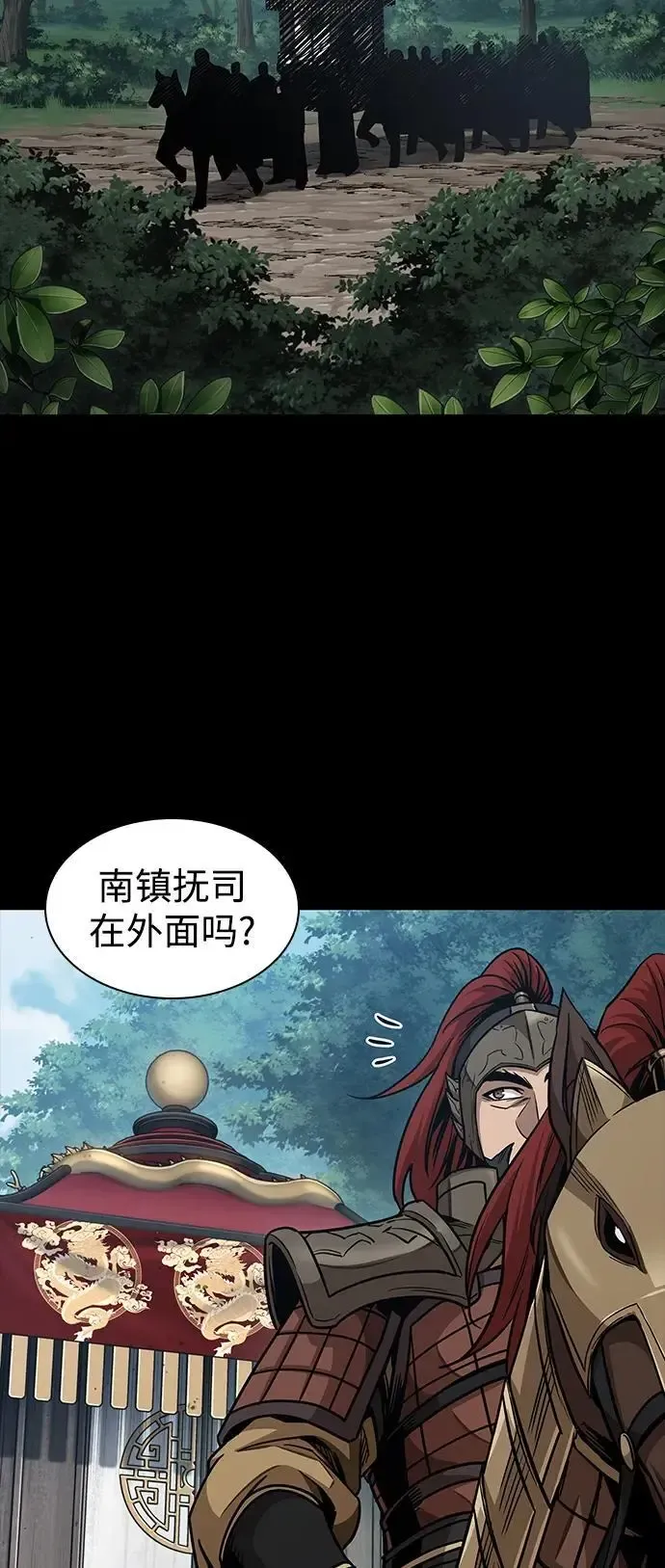 某天成为魔神 182. 第63章 皇命（3） 第27页