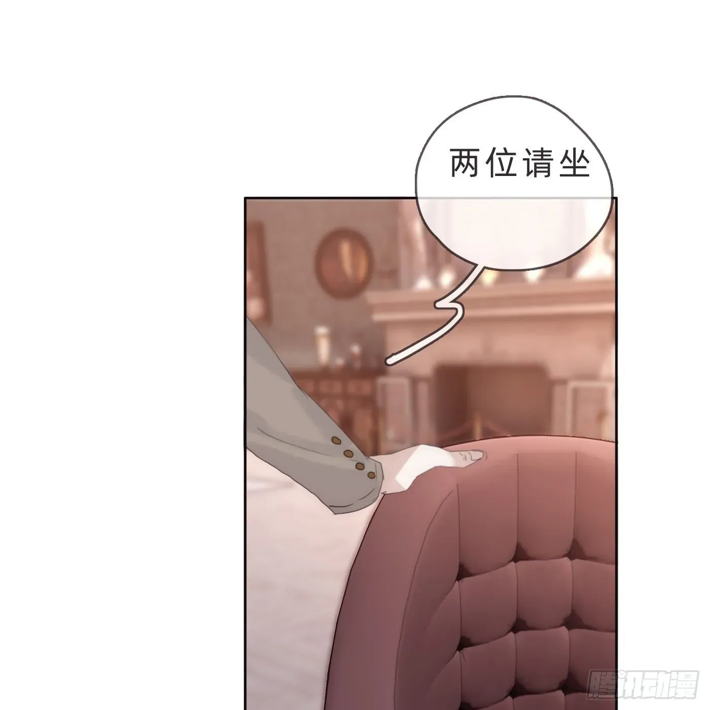 请与我同眠 Ch.68 突发奇想！？ 第27页