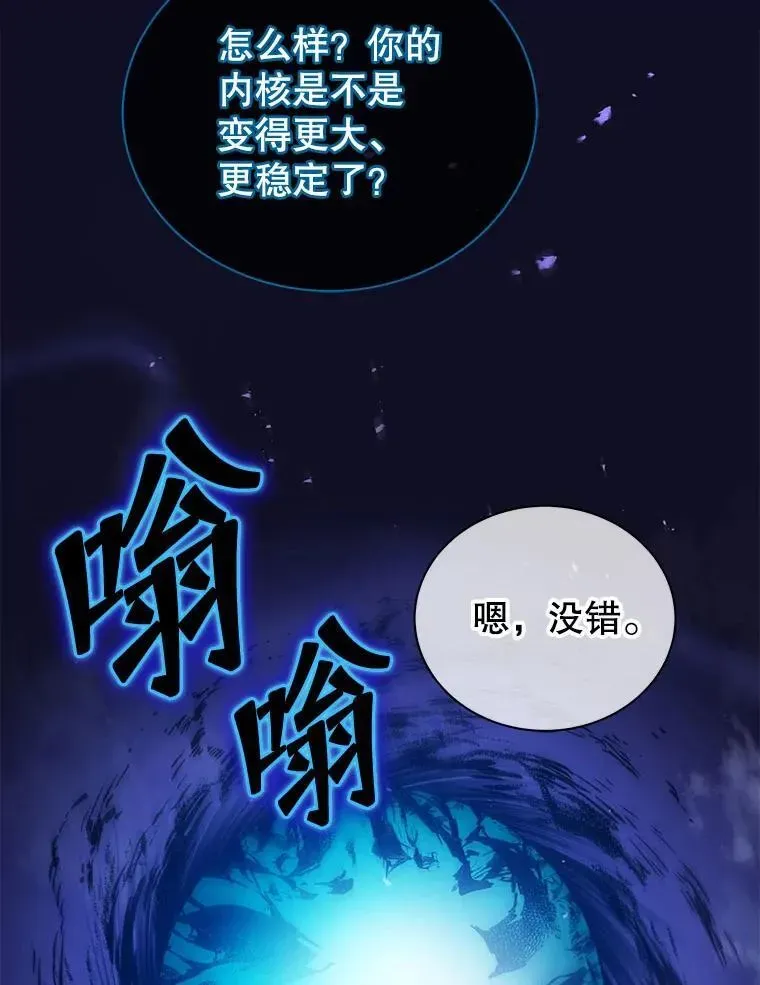 巫师学校的召唤天才 23.成为军团长 第27页