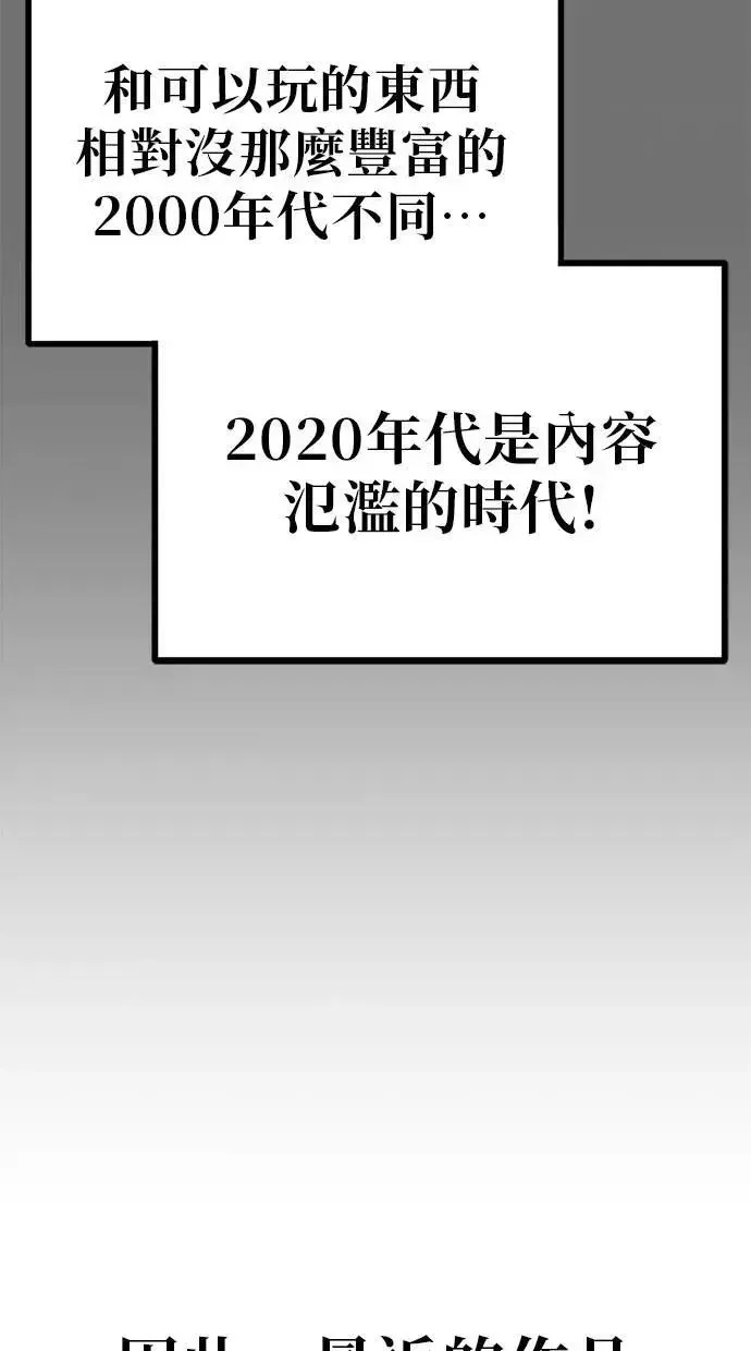 躺平宅女吴柿柿 第120话 小说家吴夜(2) 第27页