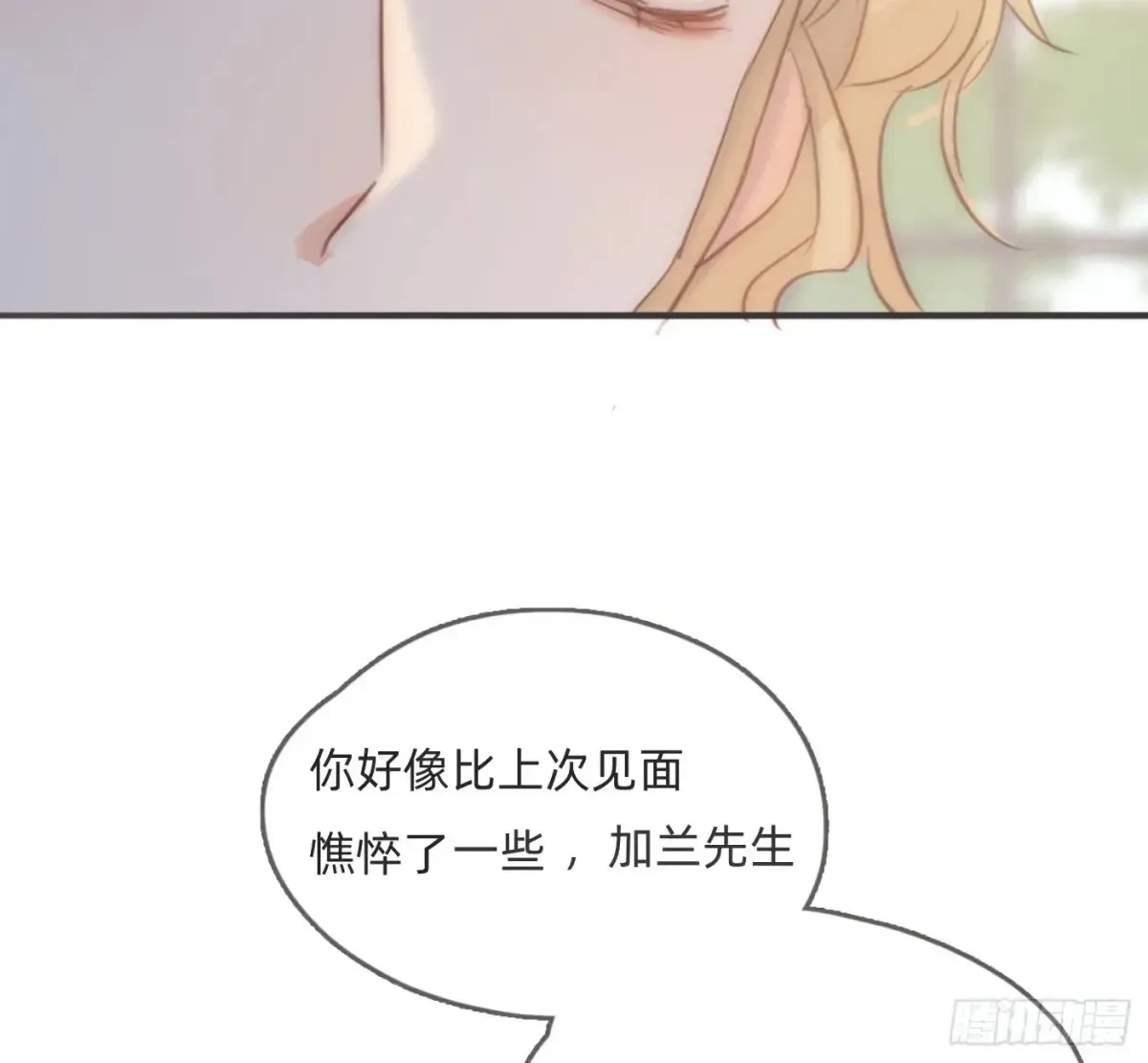 请与我同眠 Ch.155 诡异的书 第27页