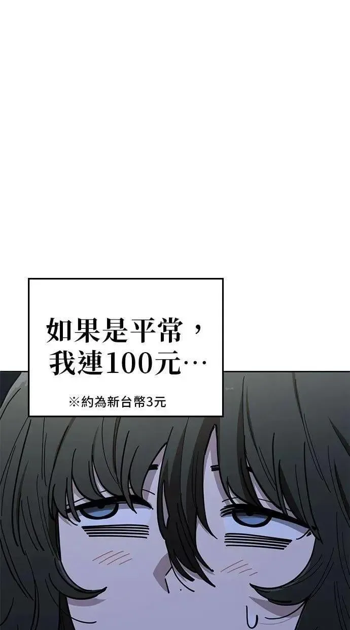 躺平宅女吴柿柿 第106话 吴夜和305号(2) 第27页