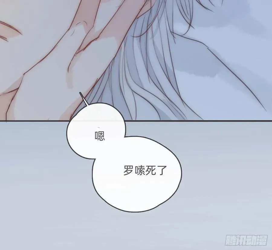 请与我同眠 Ch.179 失约 第27页