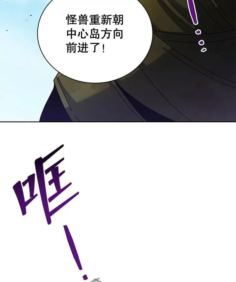 巫师学校的召唤天才 83.疯狂的计划（二） 第27页