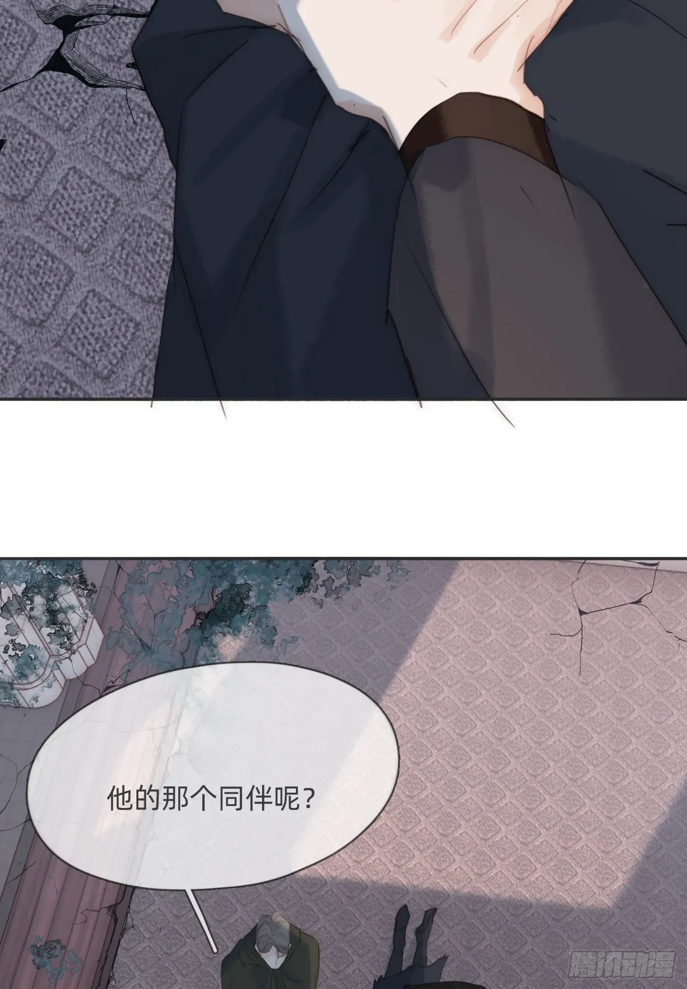 请与我同眠 Ch.90 危险的通缉犯 第27页