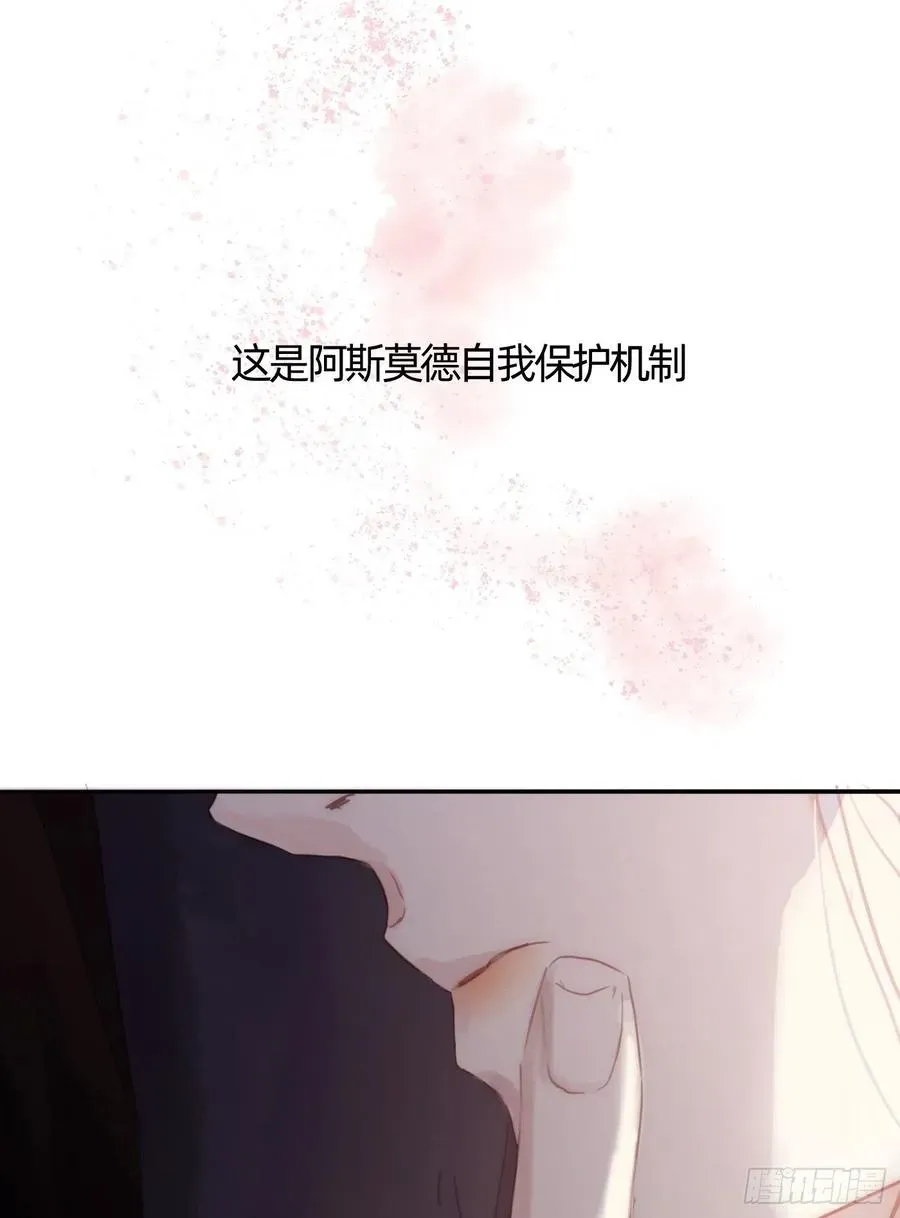 请与我同眠 Ch.32 致命的诱惑 第27页