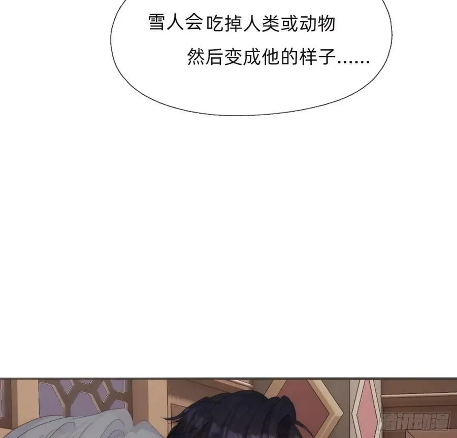 请与我同眠 Ch.128 雪人 第27页