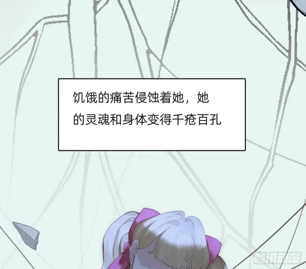 请与我同眠 Ch.161 无数个面包 第27页