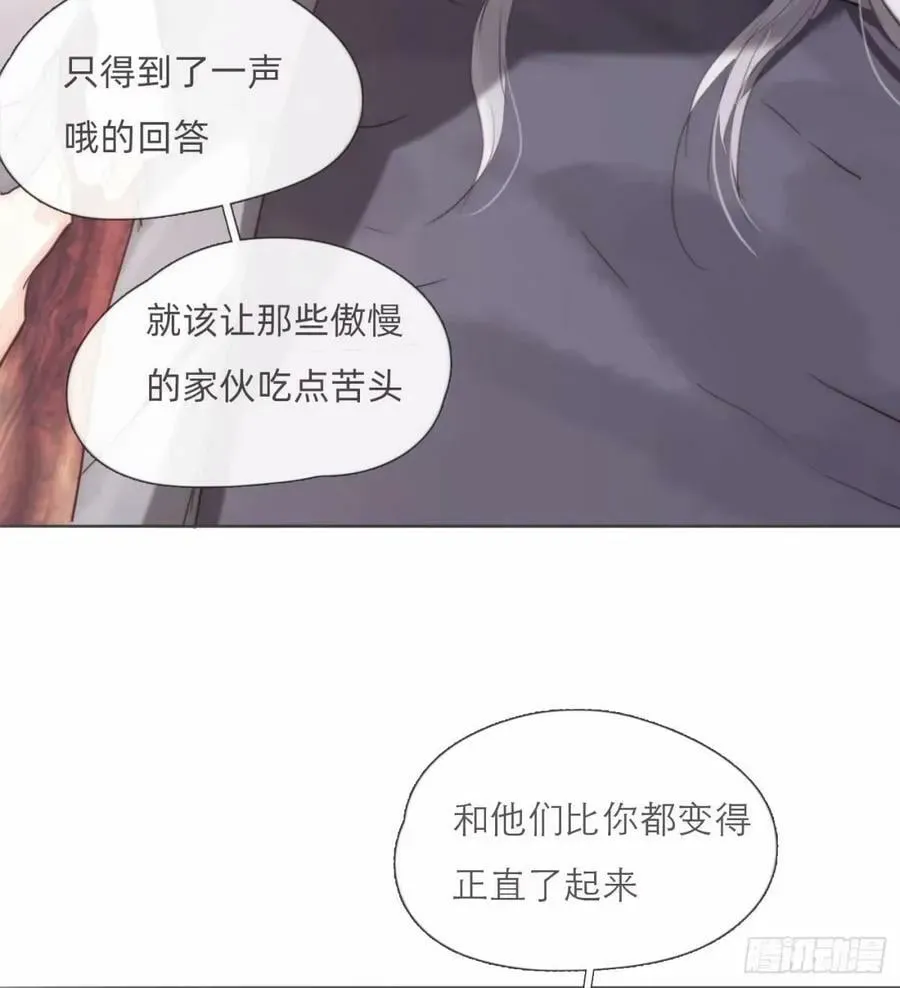 请与我同眠 Ch.119 好好修养 第27页