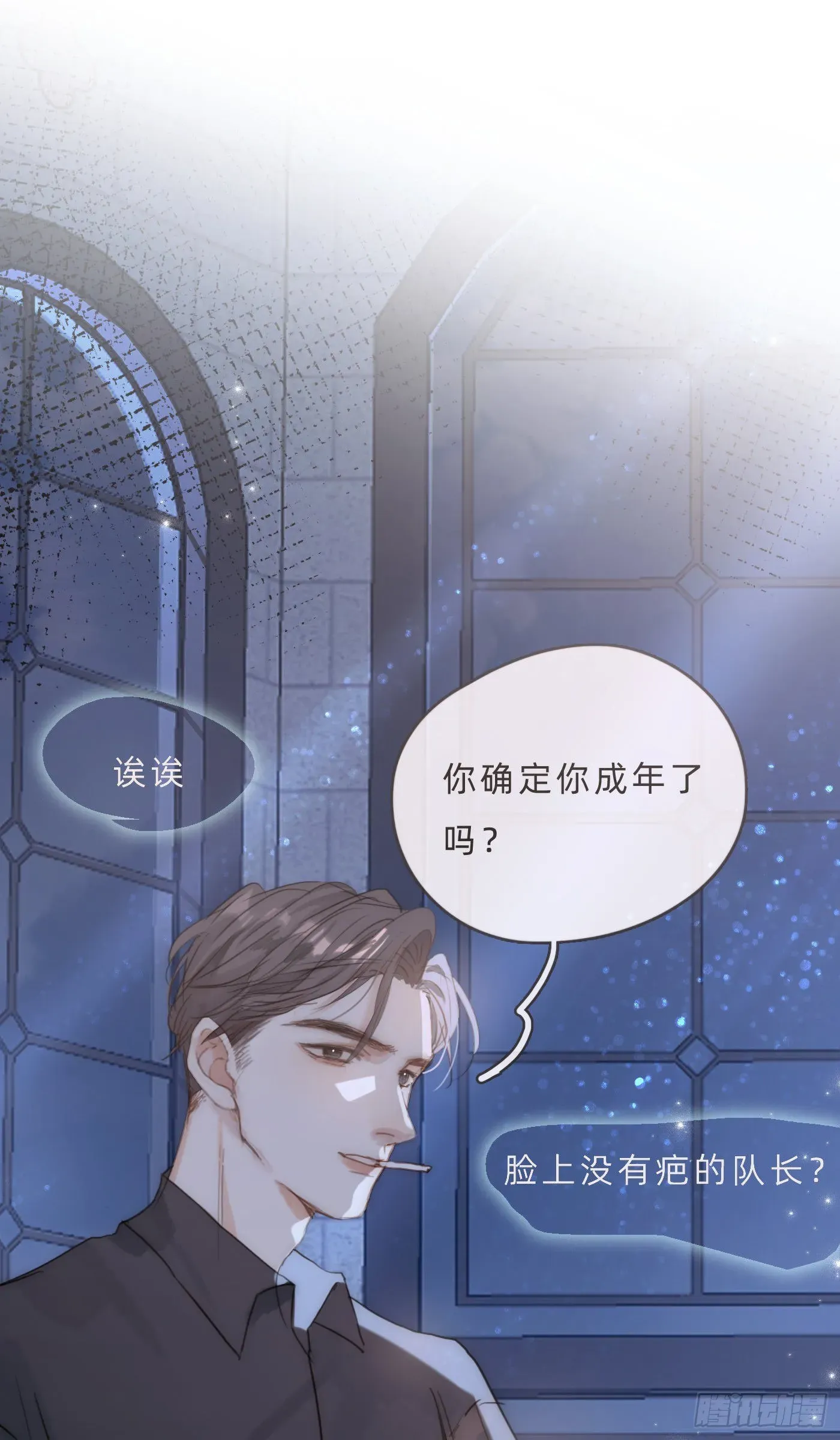 请与我同眠 Ch.65 旖旎的梦 第27页