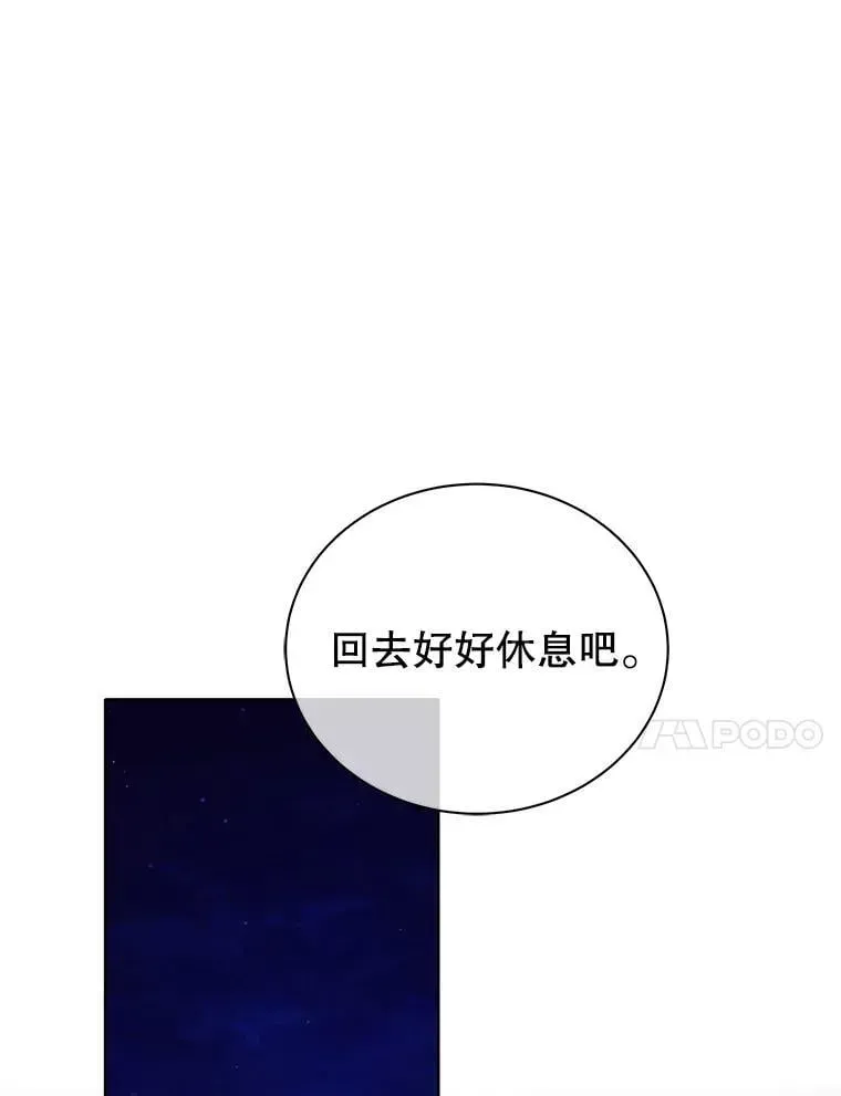 巫师学校的召唤天才 5.我也是新生 第27页