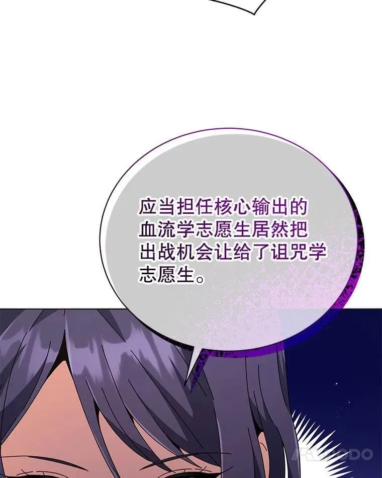 巫师学校的召唤天才 36.举报 第27页